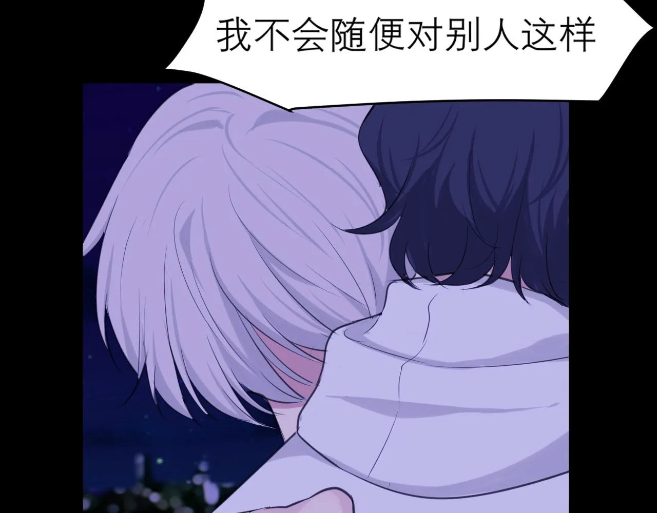 第四十五话 星夜之下 第117页