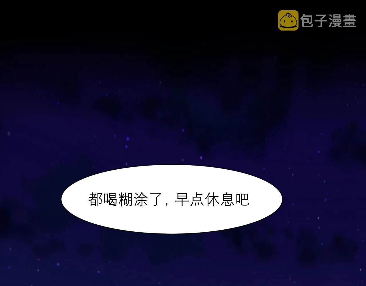 第四十五话 星夜之下 第120页