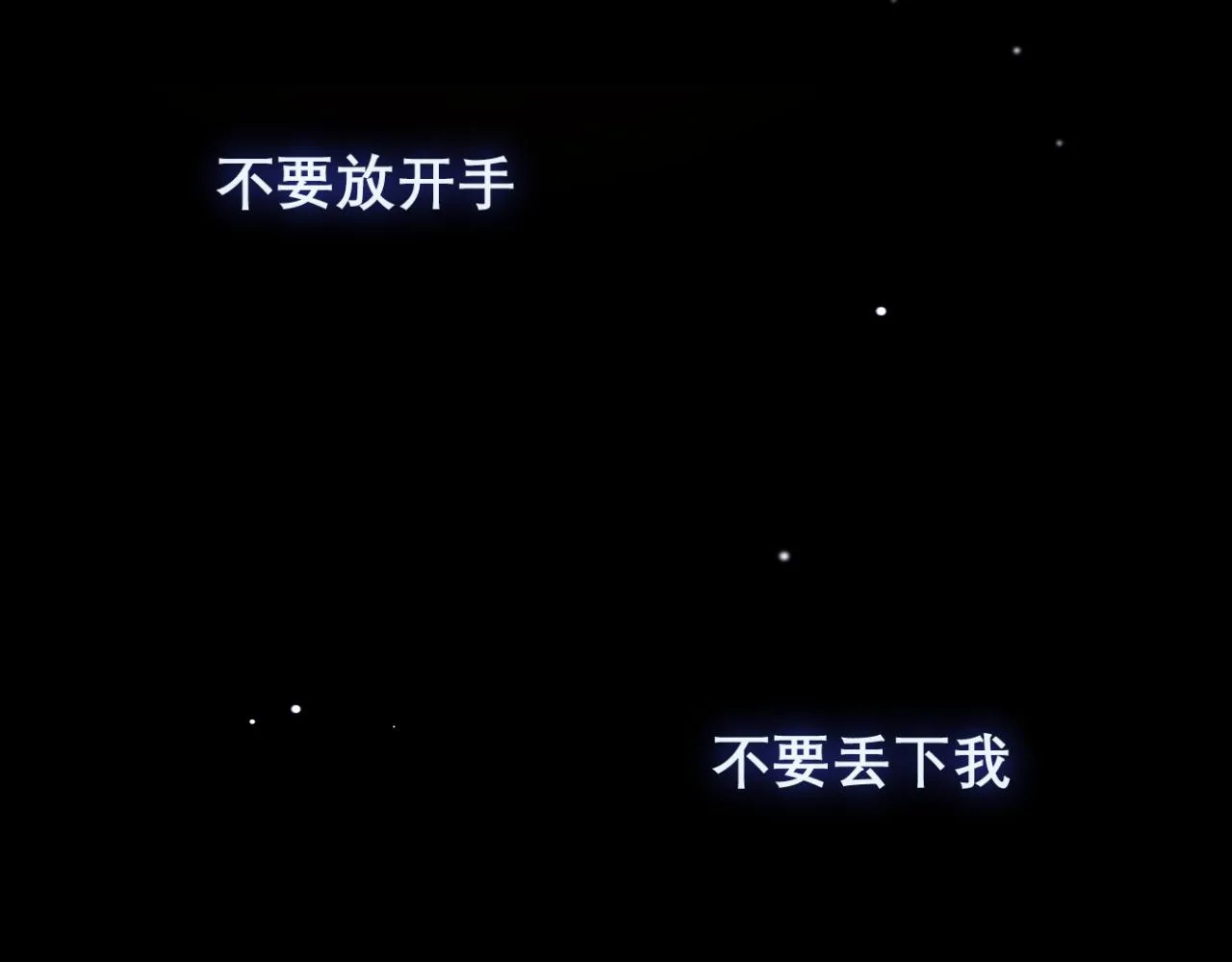第四十五话 星夜之下 第129页
