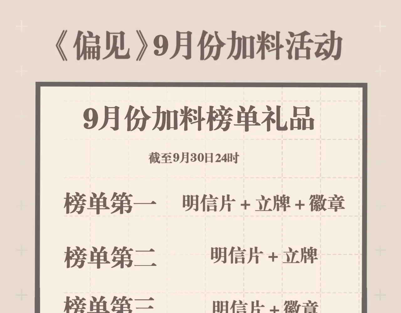 第四十五话 星夜之下 第140页