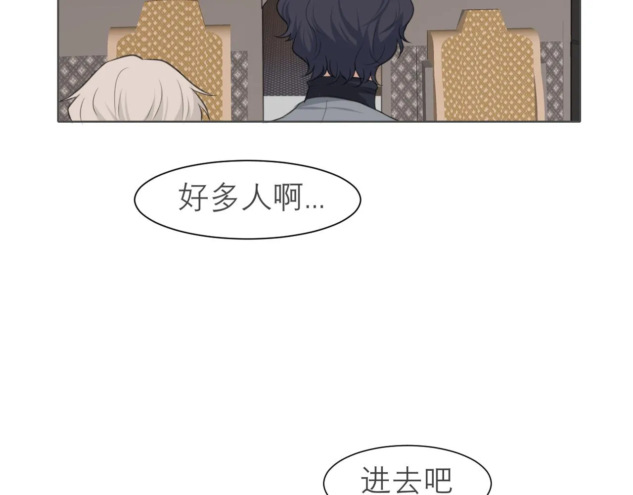 第四十七话 习惯 第6页