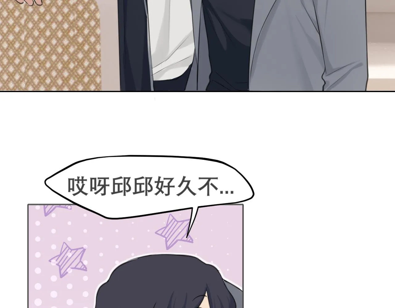 第四十七话 习惯 第8页