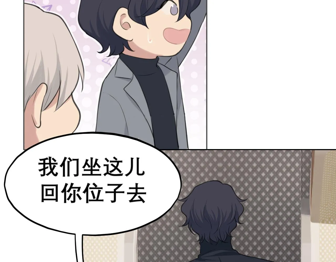 第四十七话 习惯 第9页