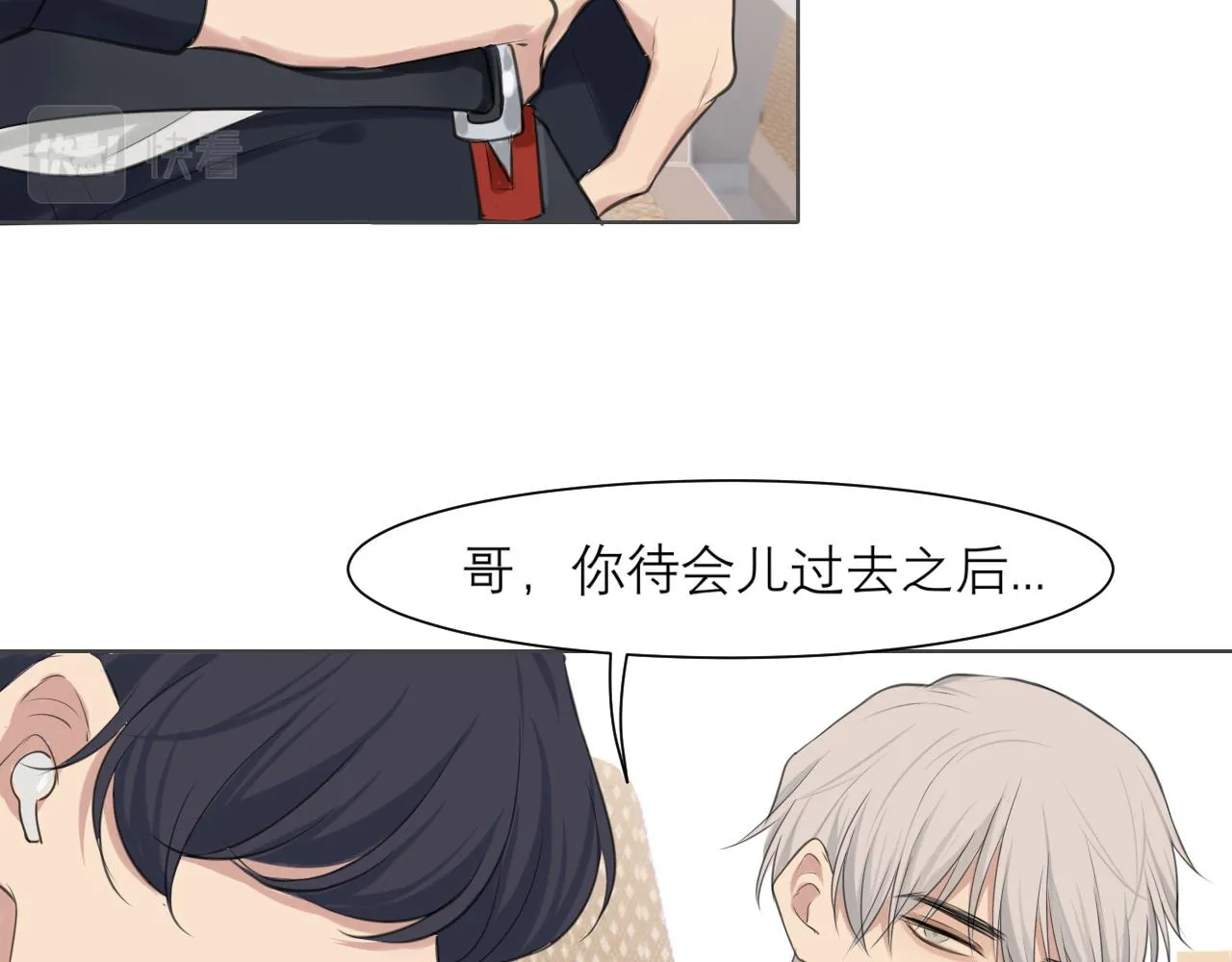 第四十七话 习惯 第12页