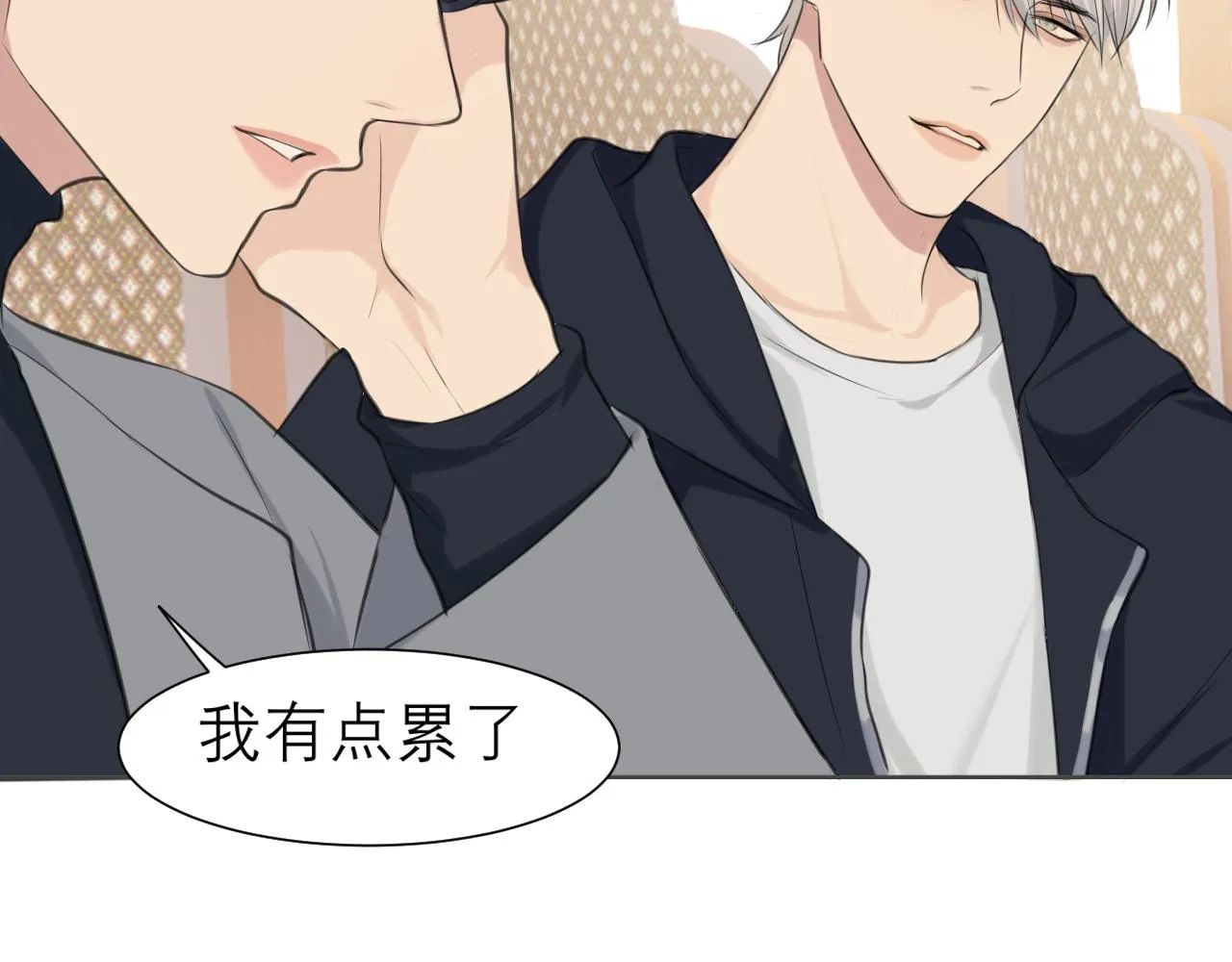 第四十七话 习惯 第13页