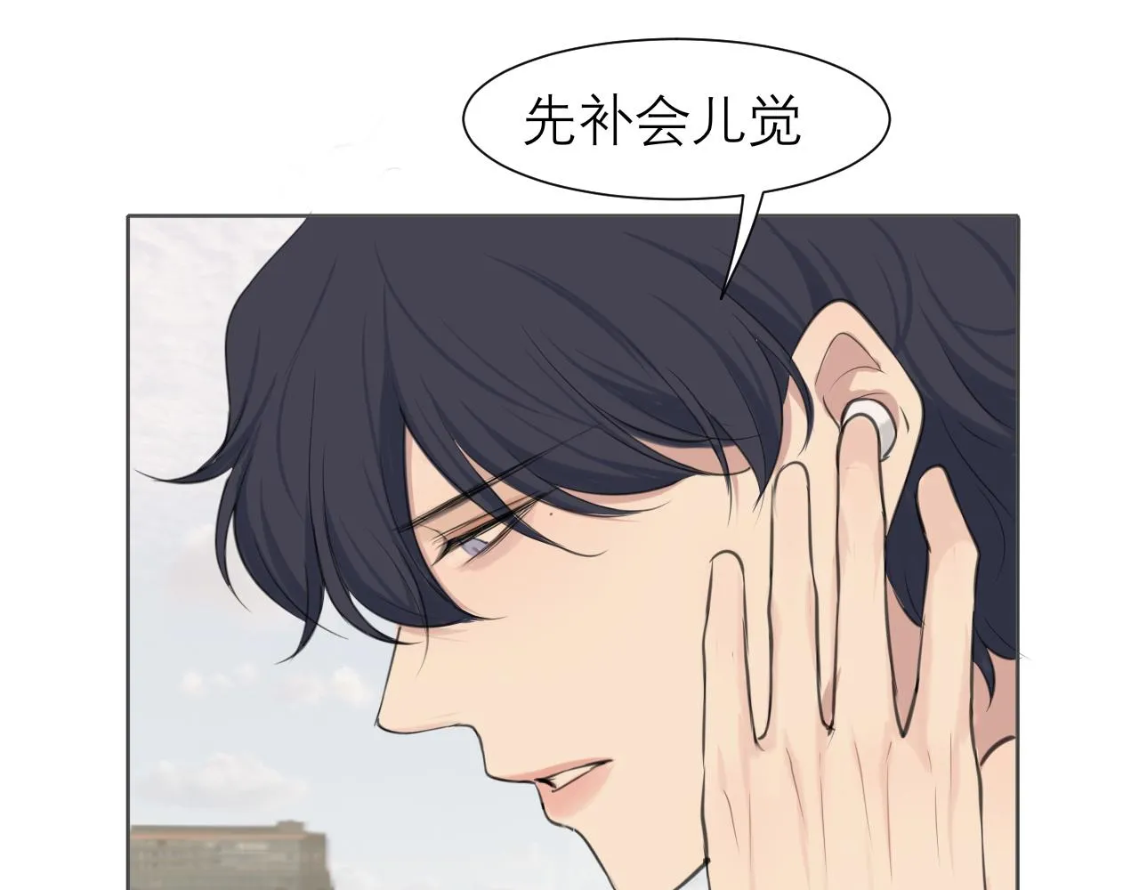 第四十七话 习惯 第14页