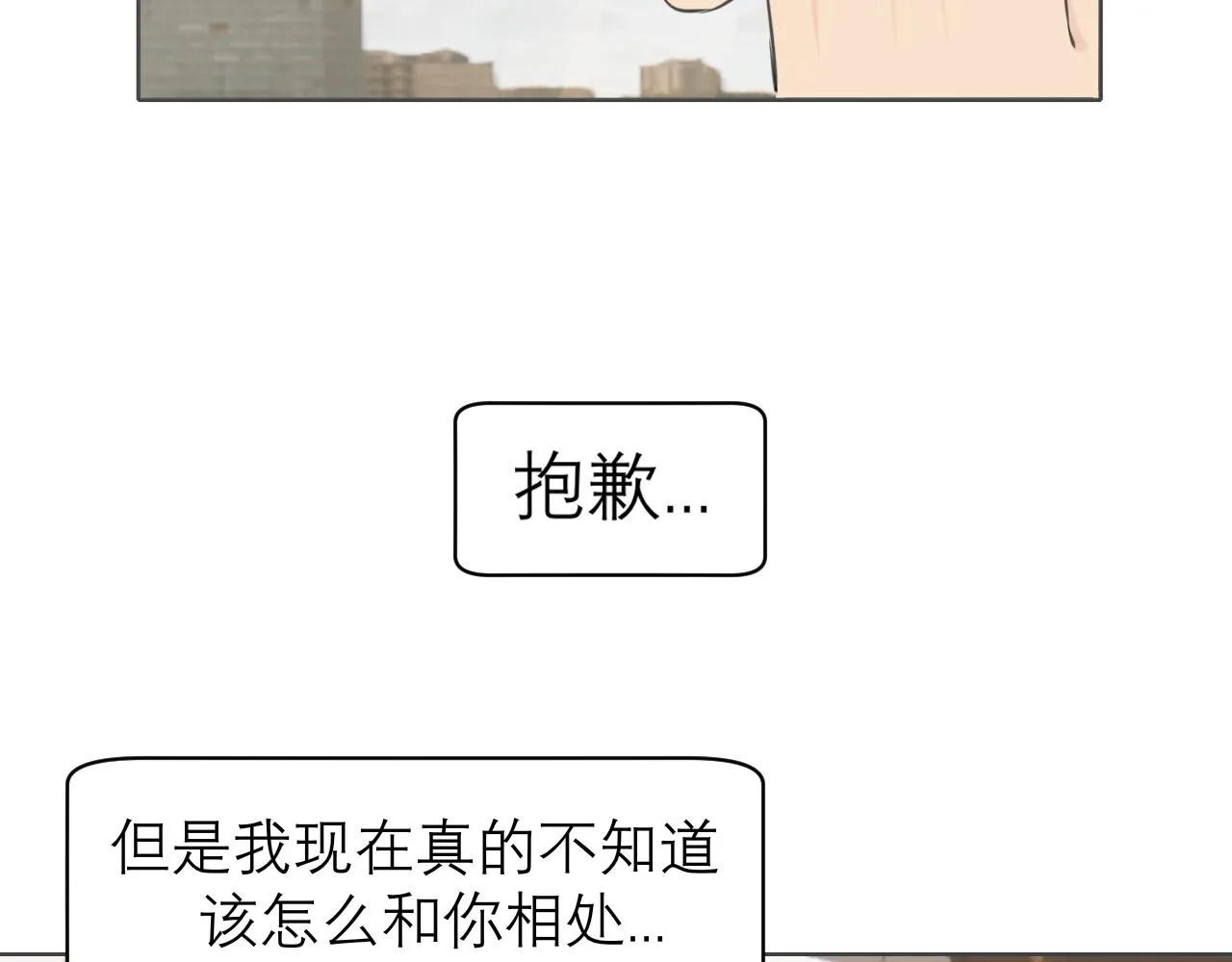 第四十七话 习惯 第15页