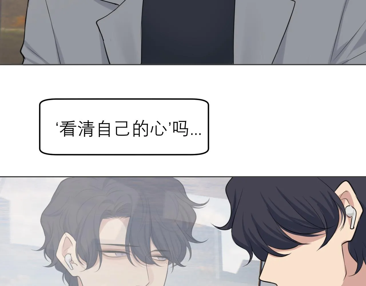 第四十七话 习惯 第17页