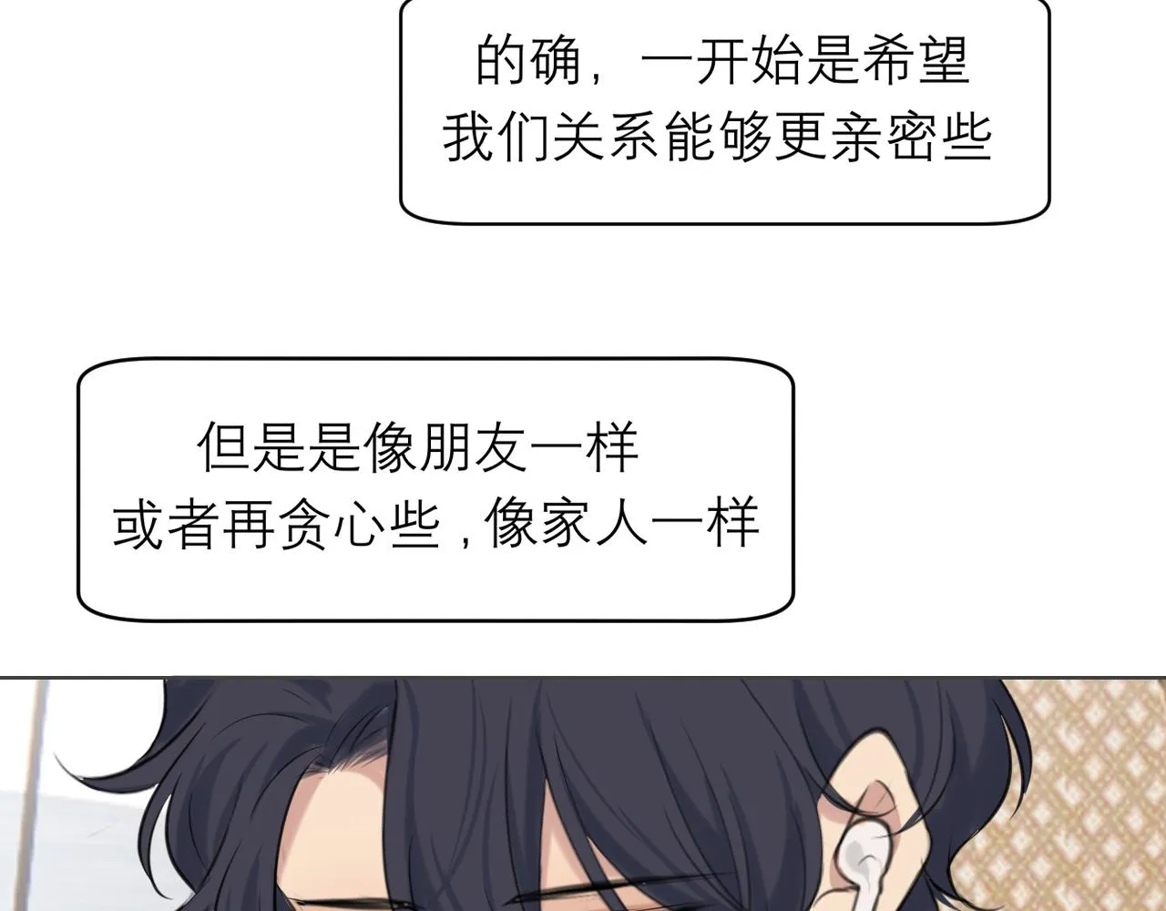 第四十七话 习惯 第19页