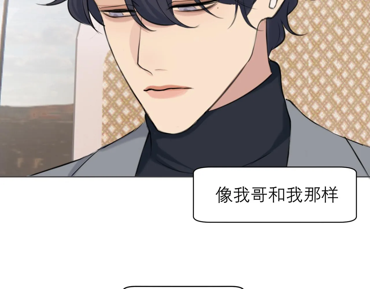 第四十七话 习惯 第20页