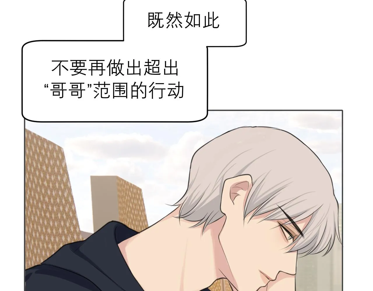 第四十七话 习惯 第21页