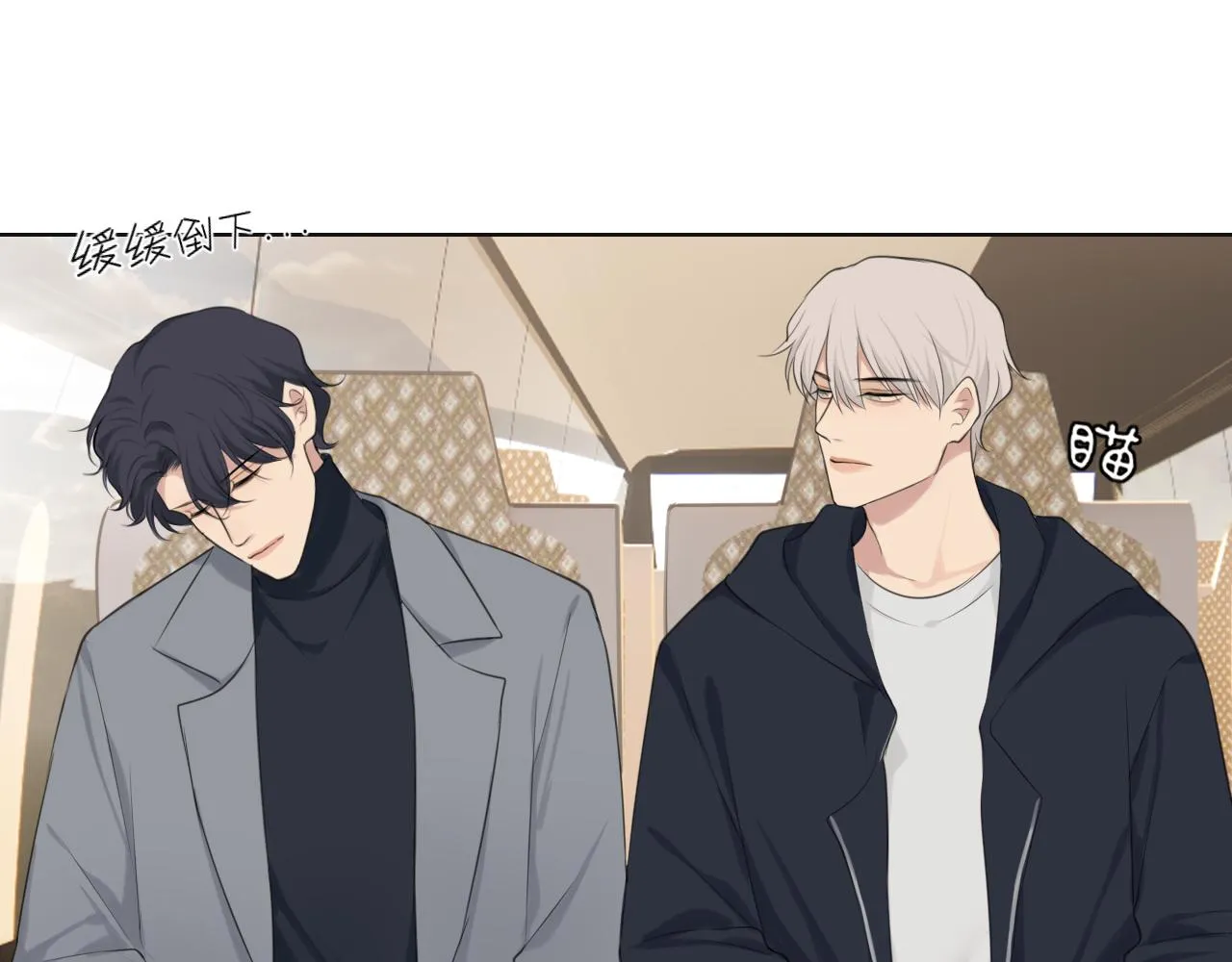 第四十七话 习惯 第25页