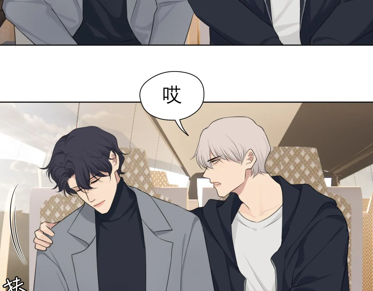 第四十七话 习惯 第26页