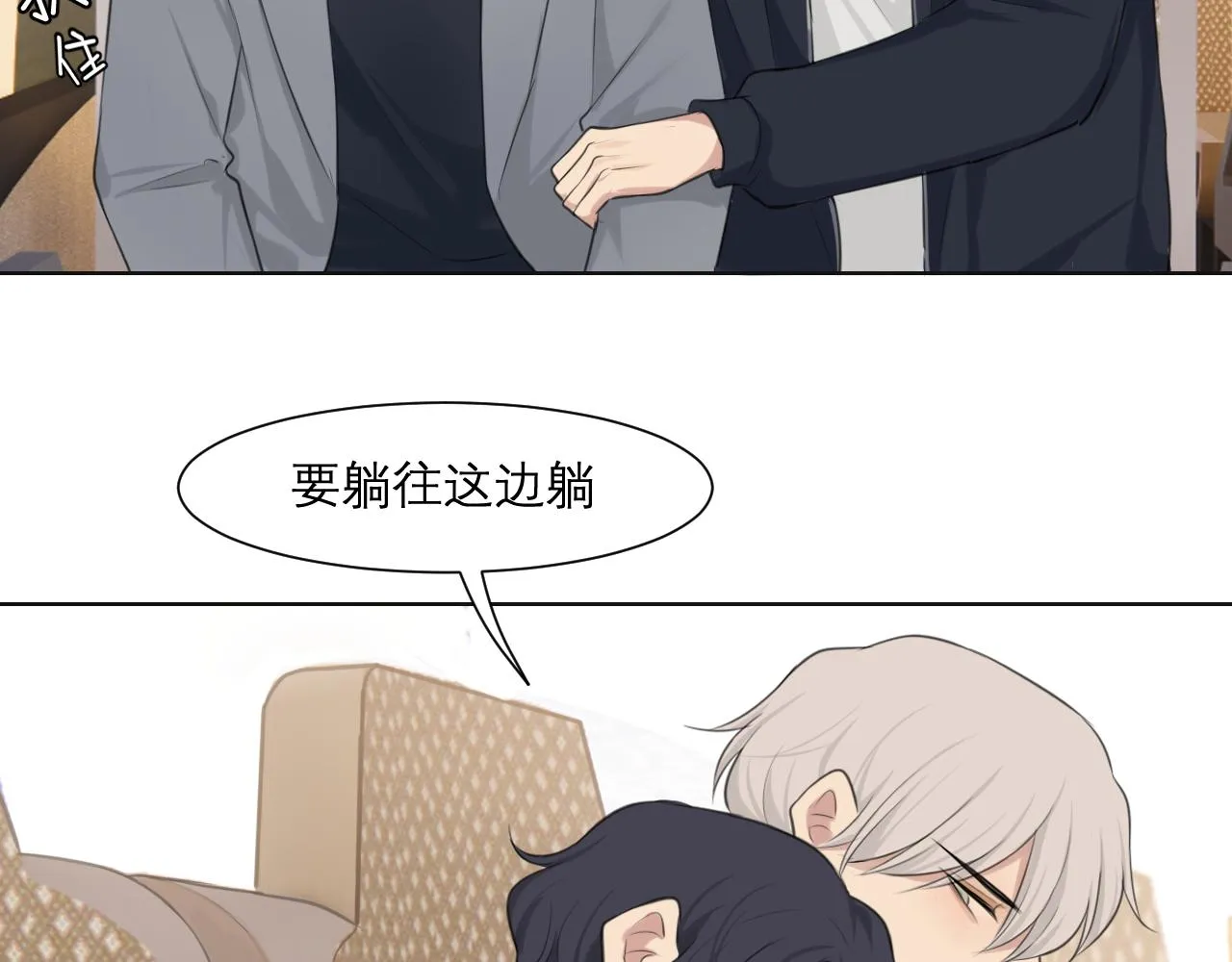 第四十七话 习惯 第27页