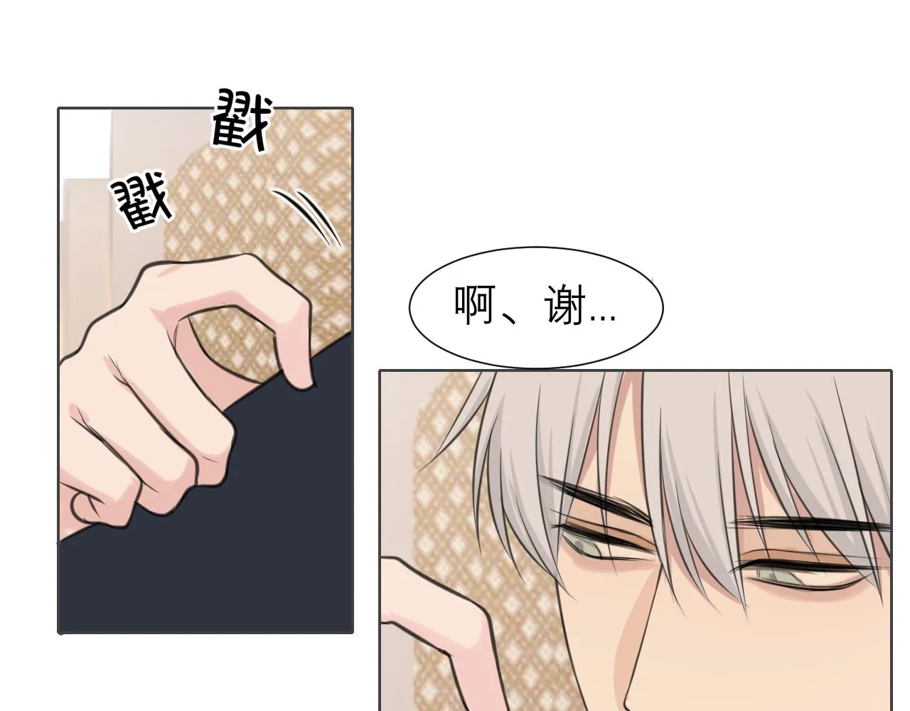 第四十七话 习惯 第43页