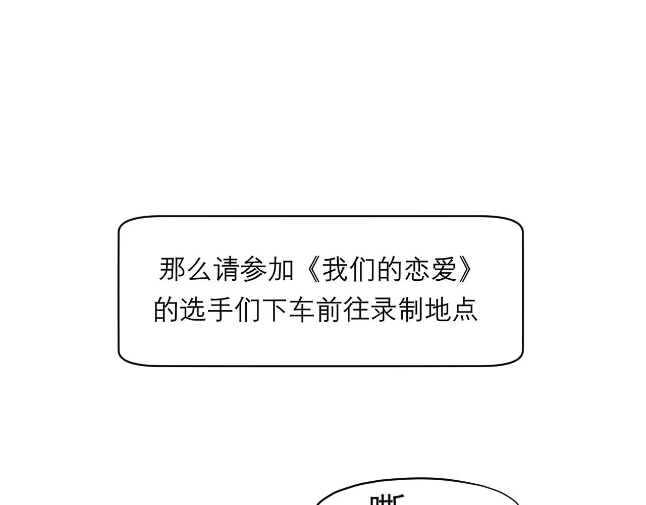 第四十七话 习惯 第46页