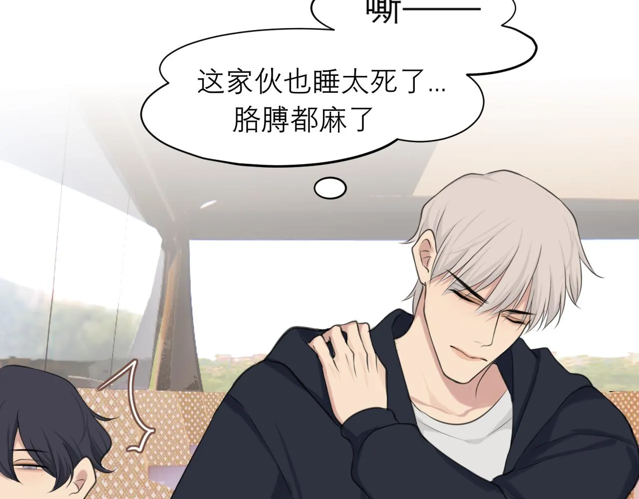 第四十七话 习惯 第47页