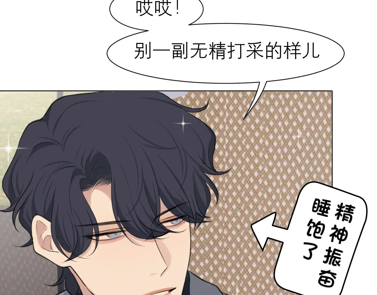 第四十七话 习惯 第49页