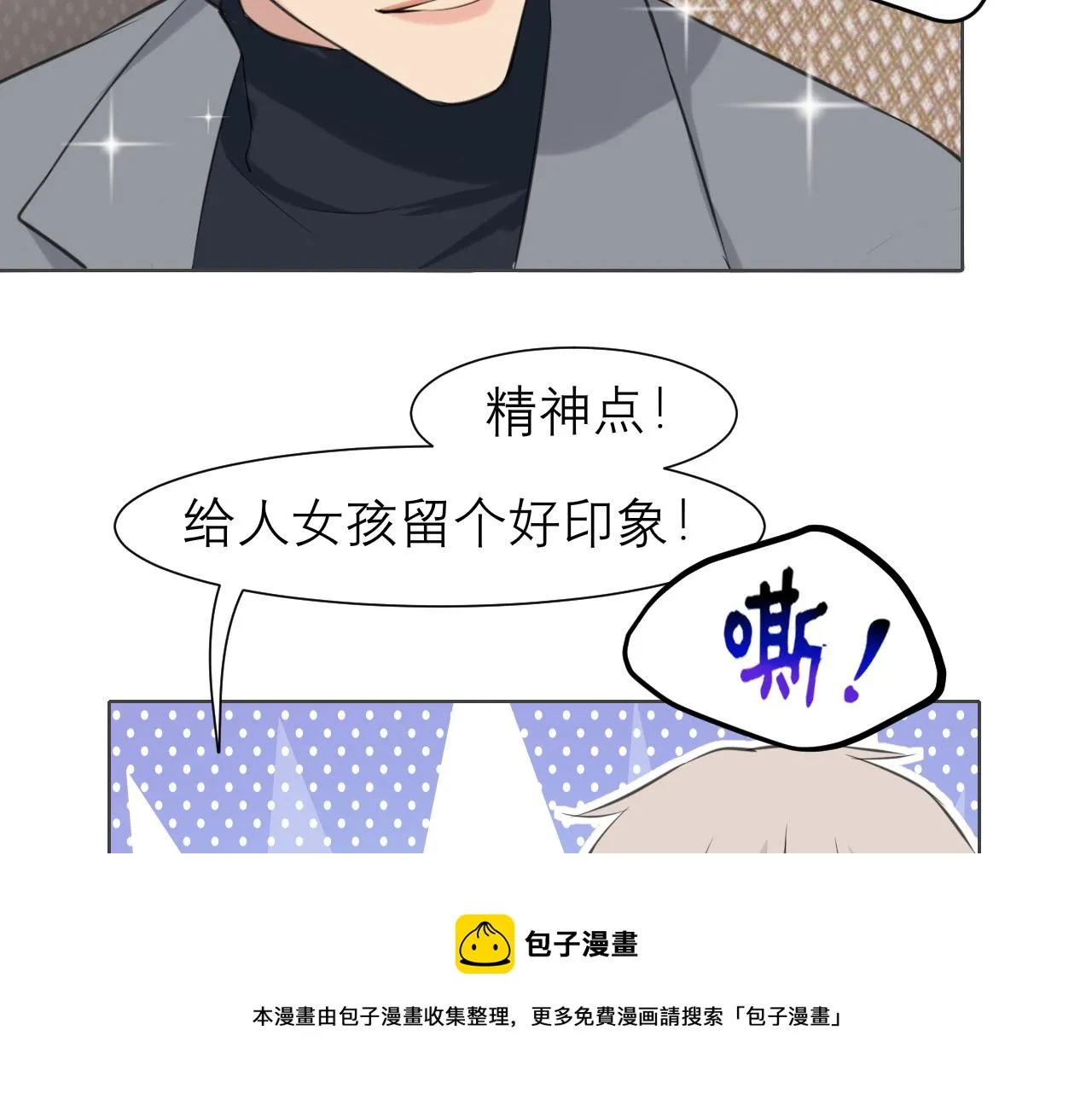 第四十七话 习惯 第50页