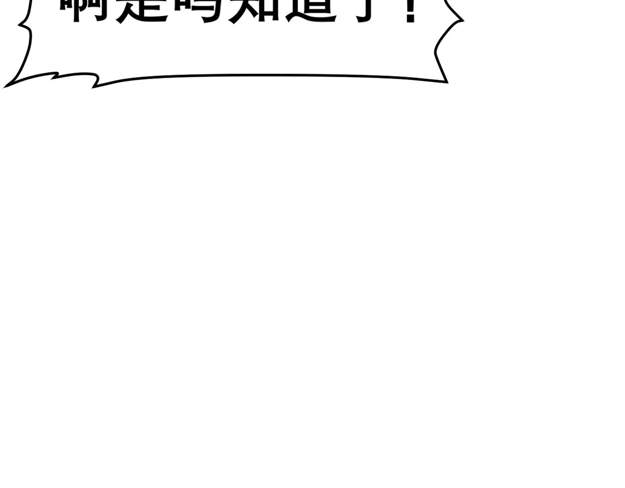 第四十七话 习惯 第53页