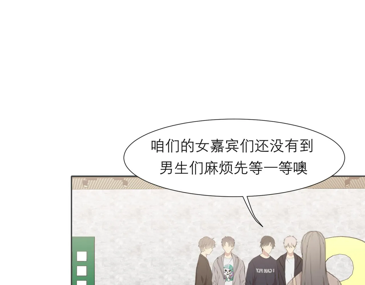 第四十七话 习惯 第54页