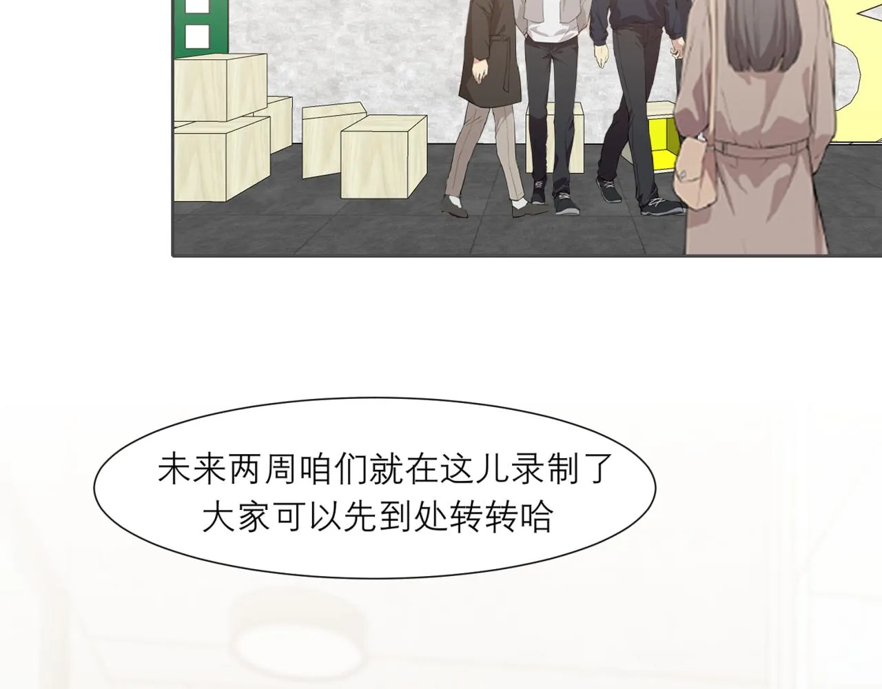 第四十七话 习惯 第55页