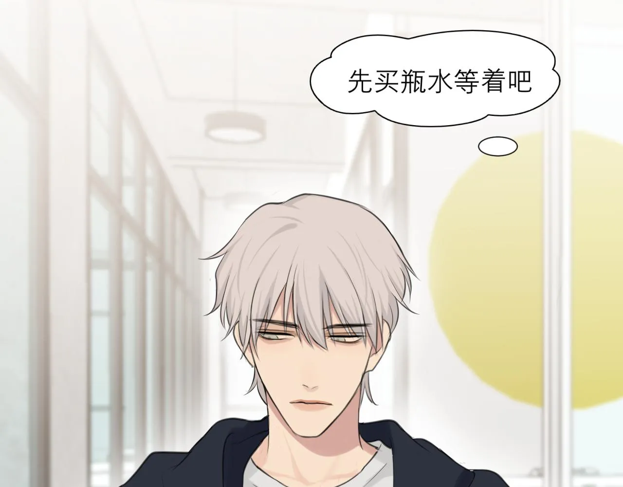 第四十七话 习惯 第56页