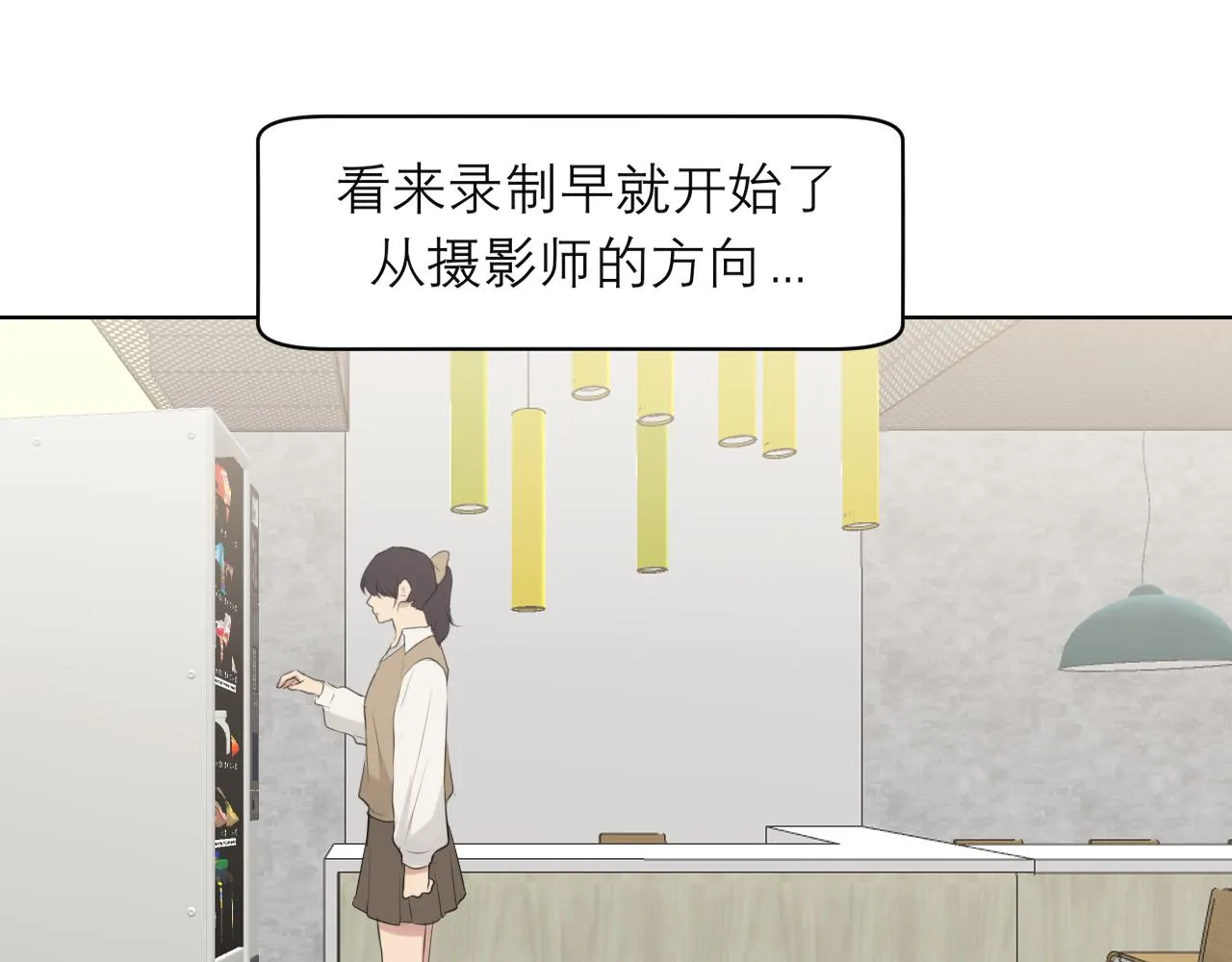 第四十七话 习惯 第63页