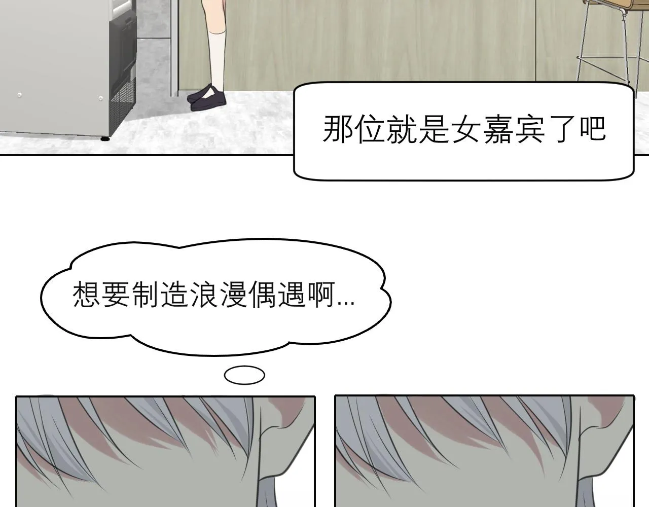 第四十七话 习惯 第64页