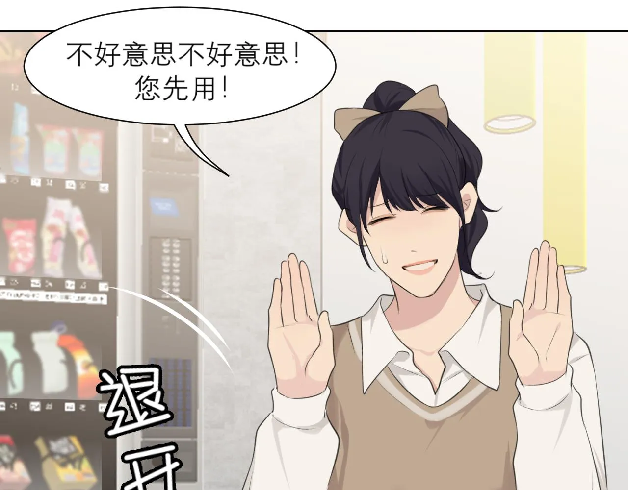 第四十七话 习惯 第68页