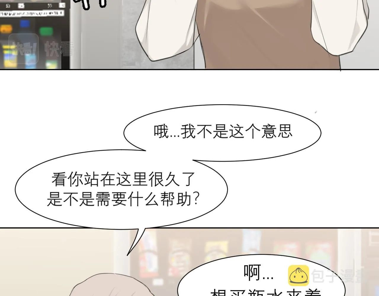 第四十七话 习惯 第69页
