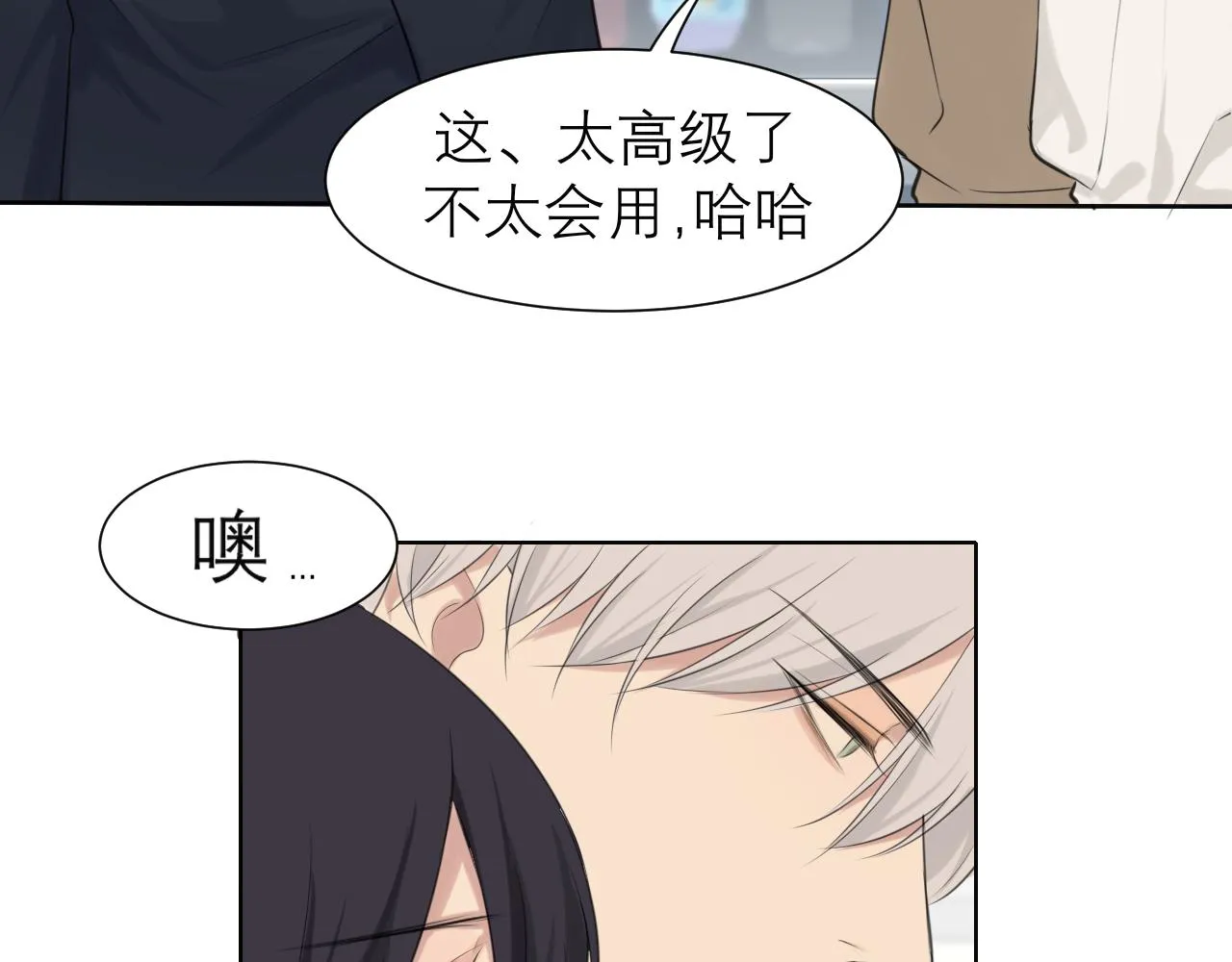 第四十七话 习惯 第71页