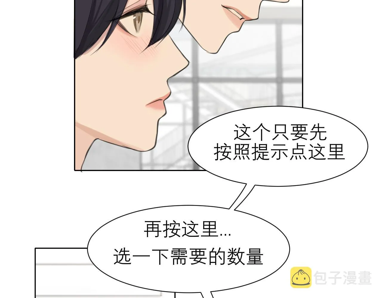 第四十七话 习惯 第72页