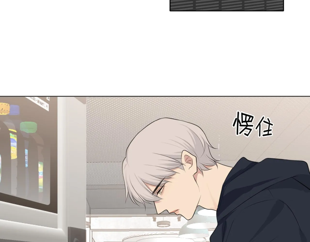 第四十七话 习惯 第74页