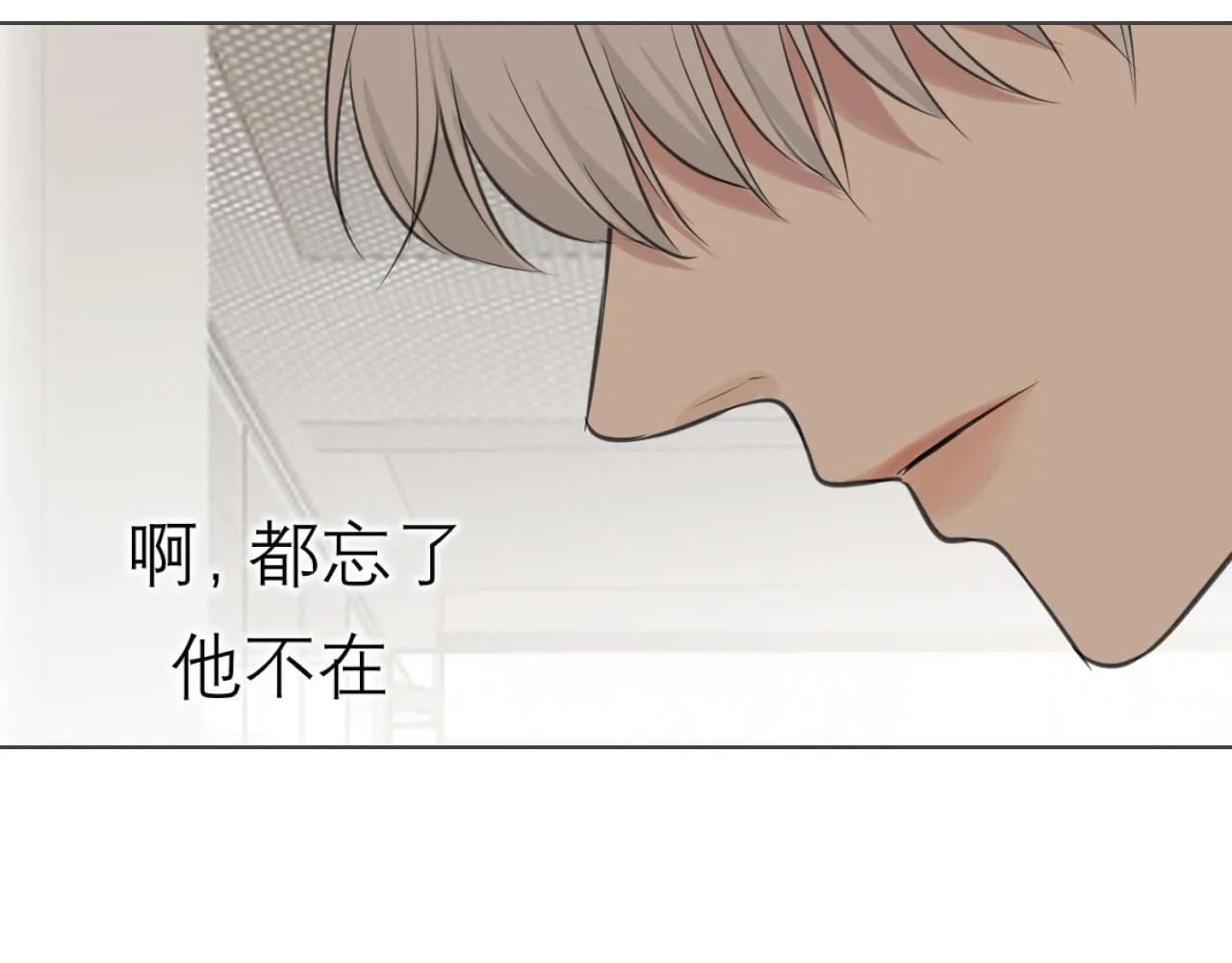 第四十七话 习惯 第76页