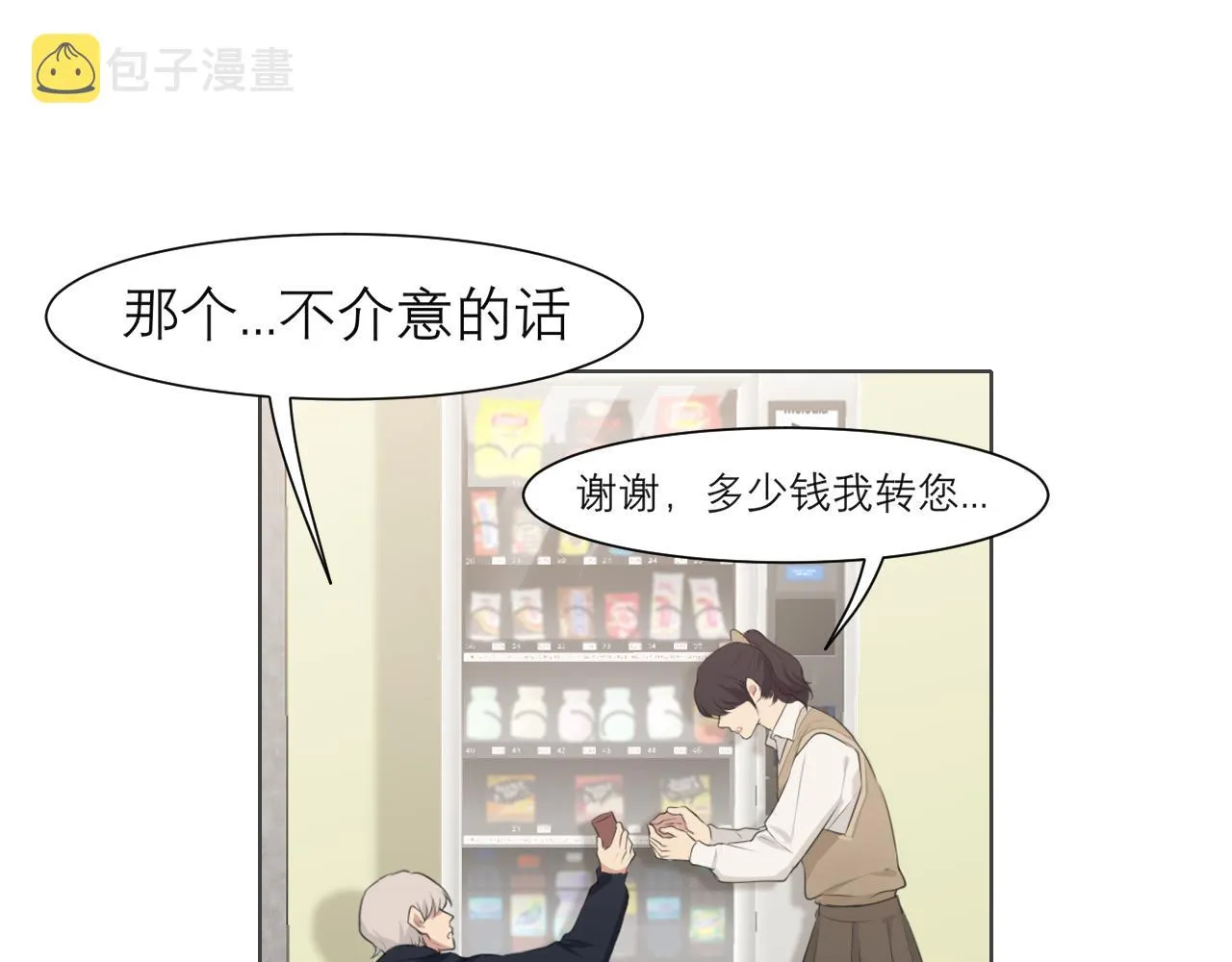 第四十七话 习惯 第77页