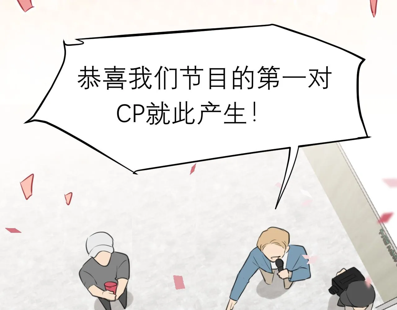 第四十七话 习惯 第80页