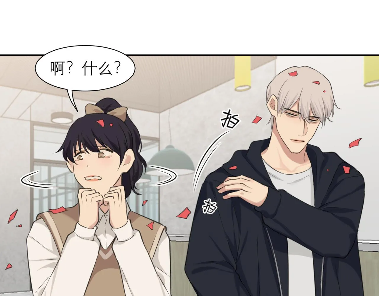 第四十七话 习惯 第82页
