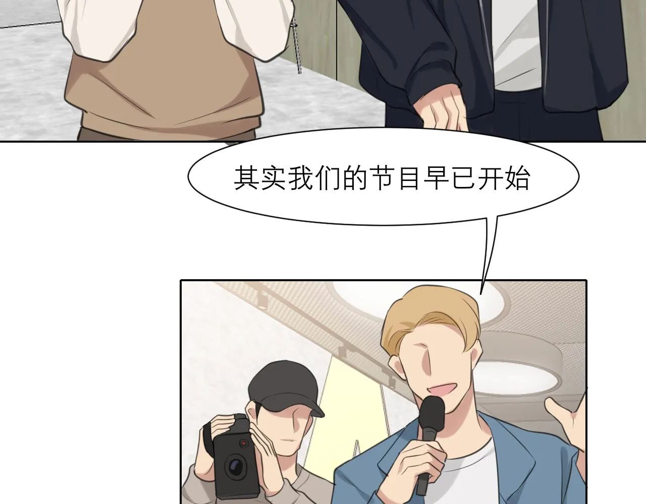 第四十七话 习惯 第83页