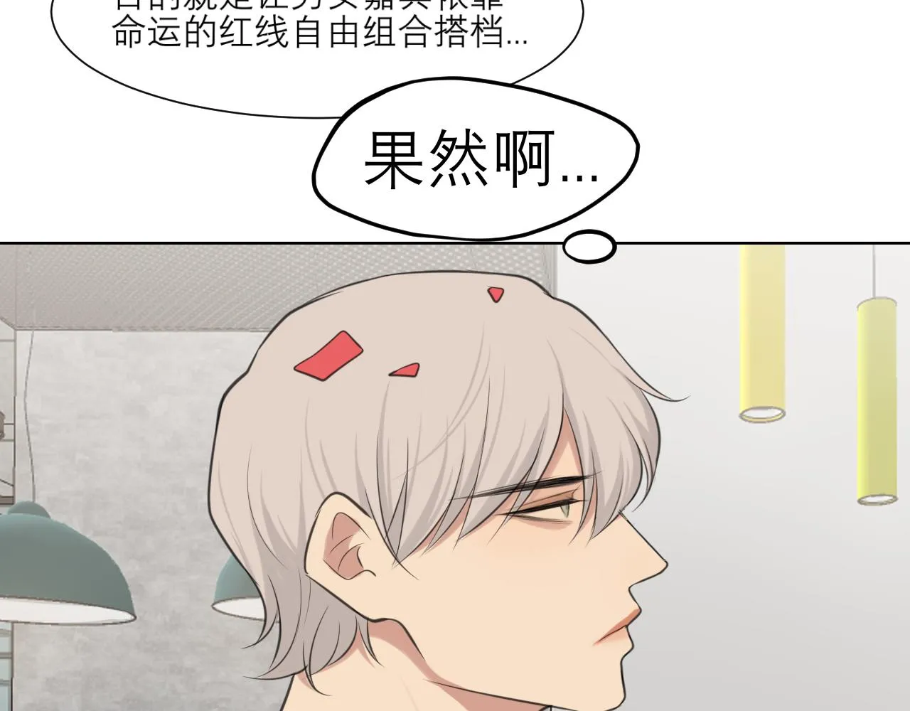 第四十七话 习惯 第85页