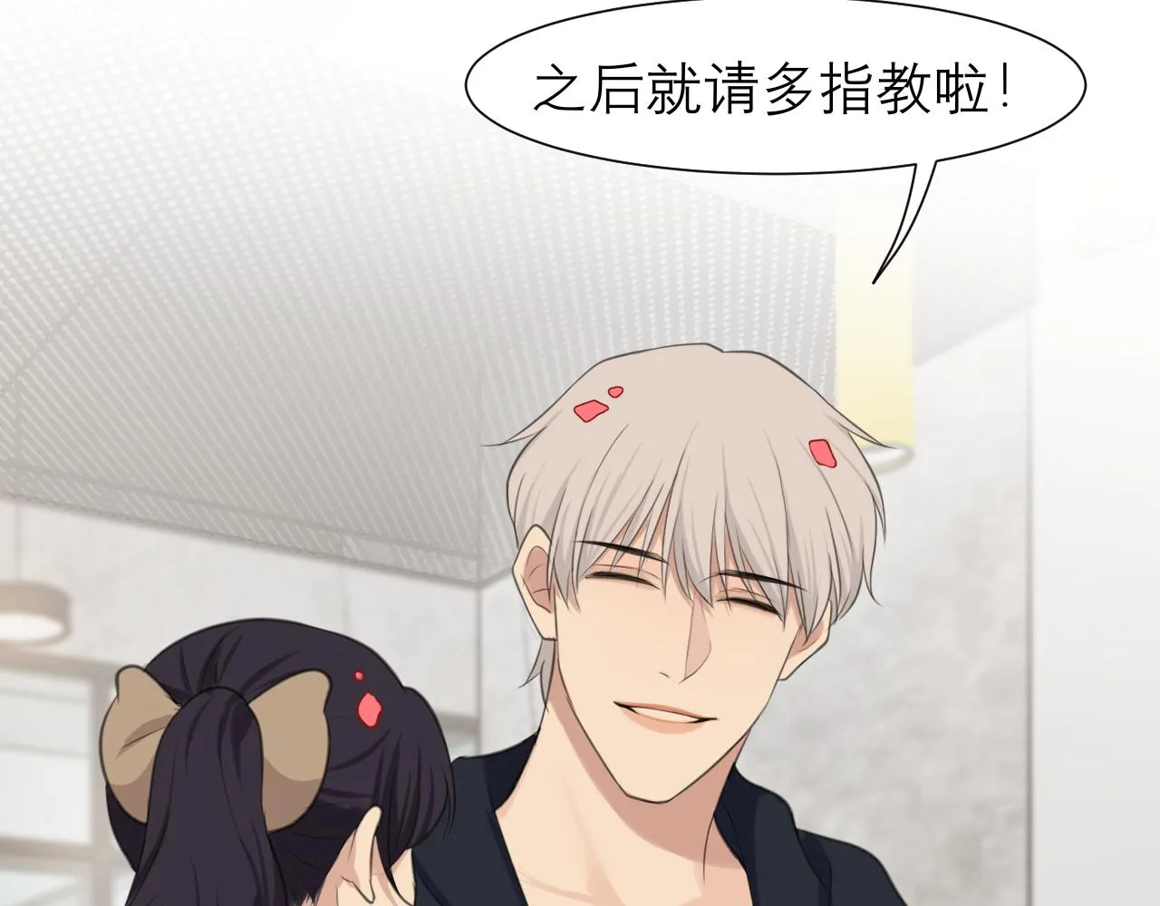 第四十七话 习惯 第87页