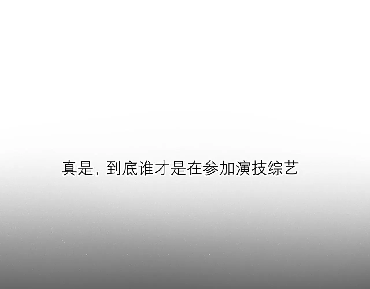 第四十七话 习惯 第89页