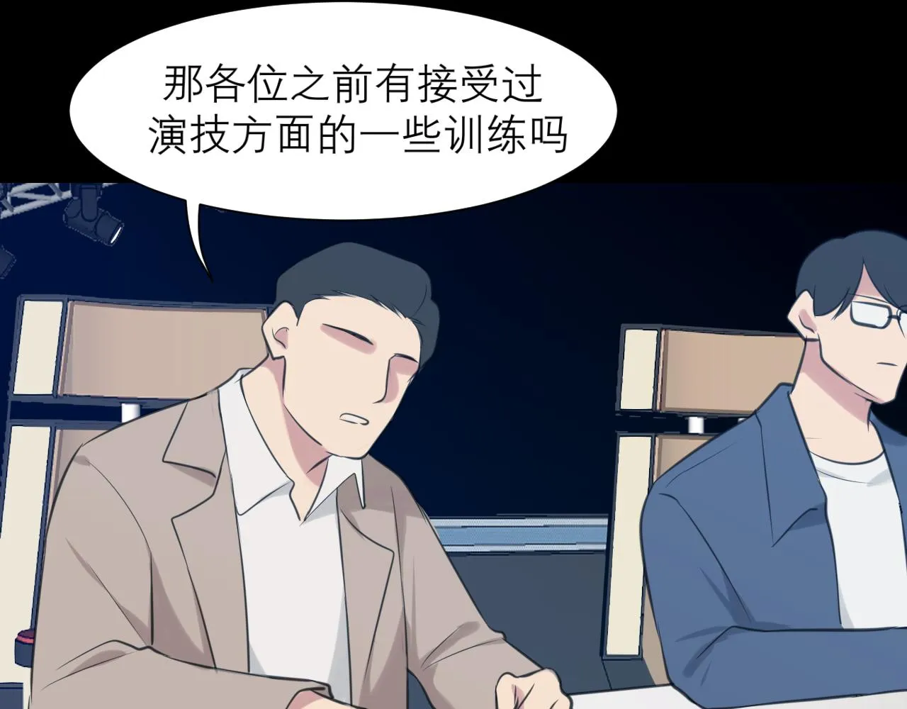 第四十七话 习惯 第92页