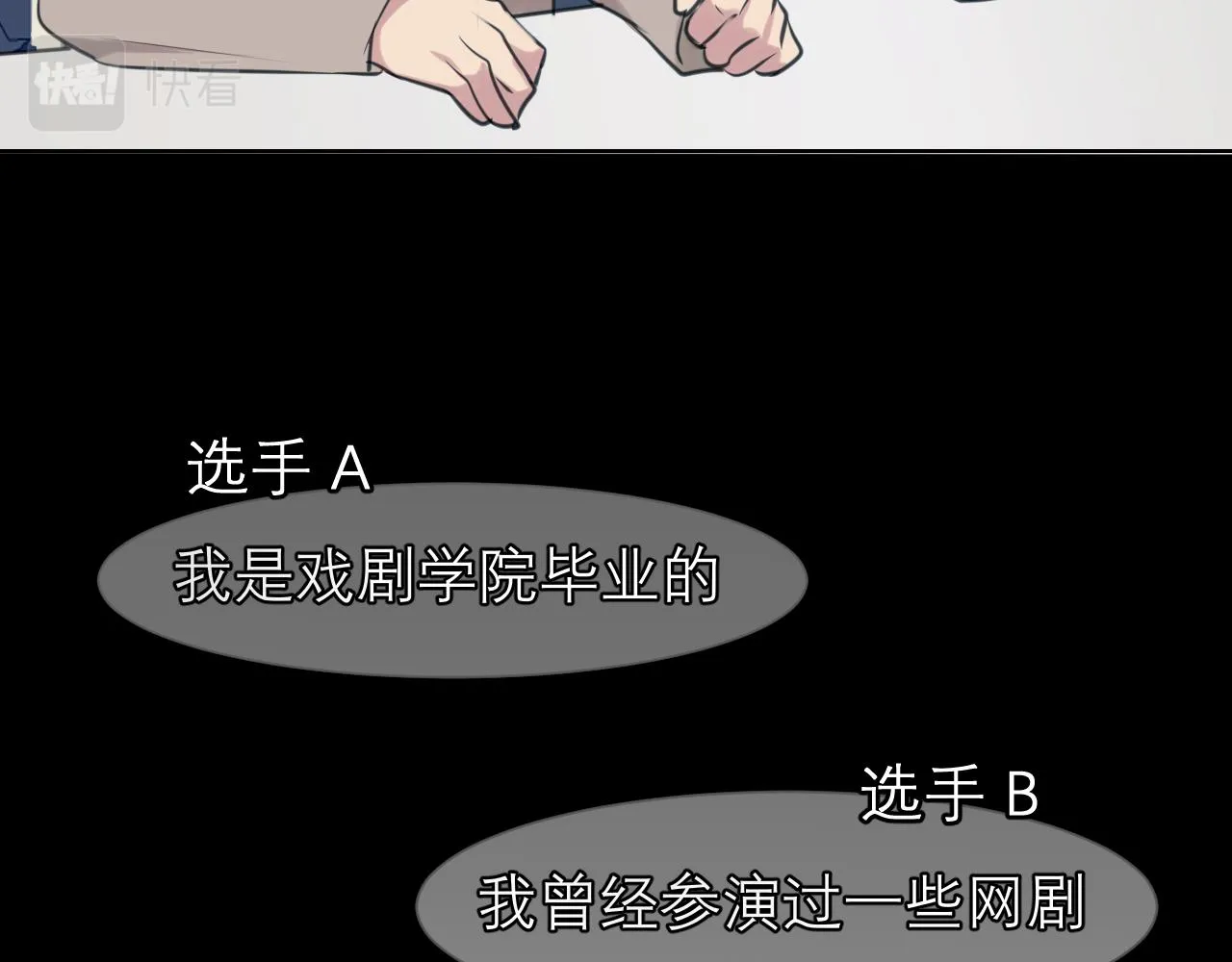 第四十七话 习惯 第93页