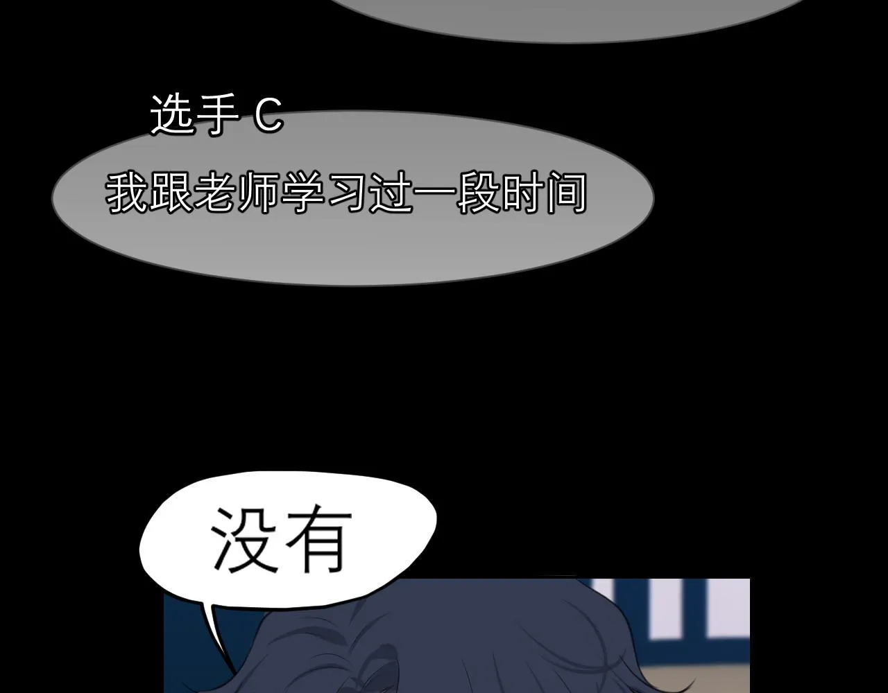 第四十七话 习惯 第94页
