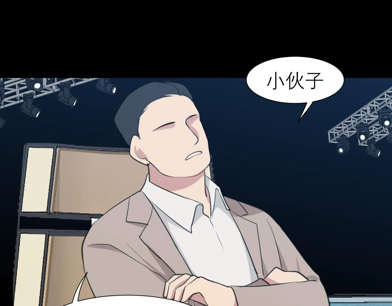 第四十七话 习惯 第96页