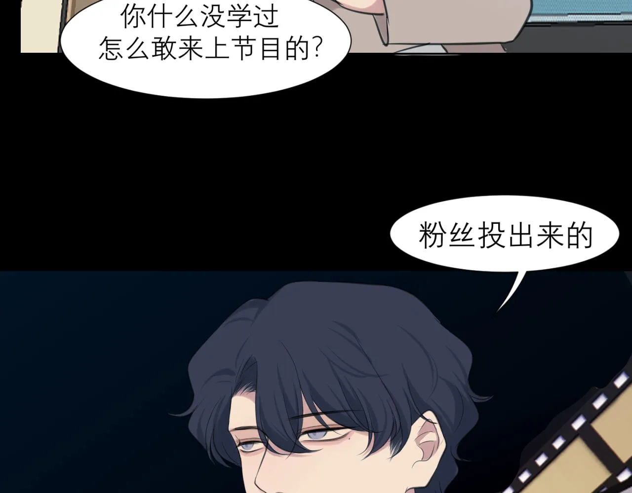 第四十七话 习惯 第97页