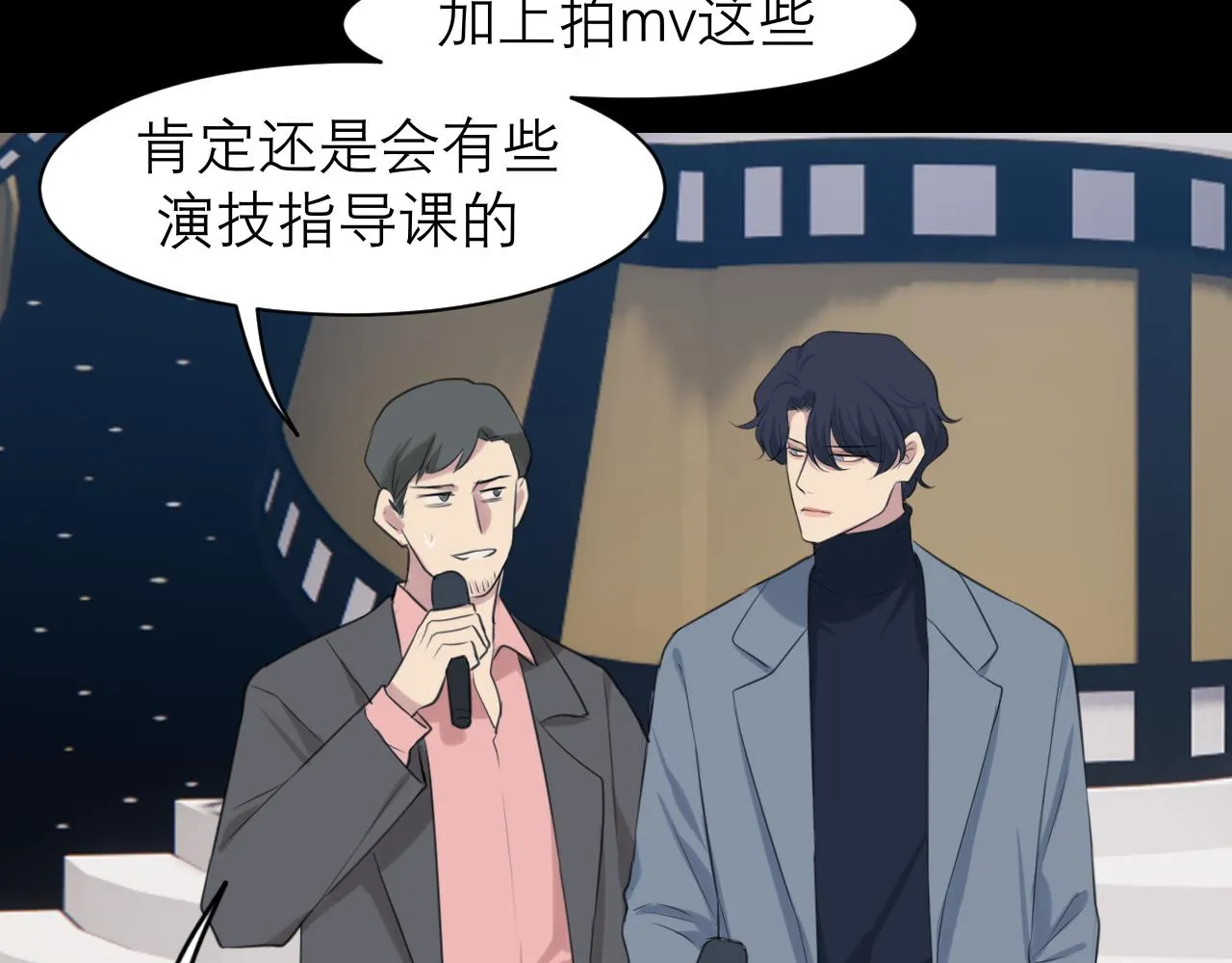 第四十七话 习惯 第100页
