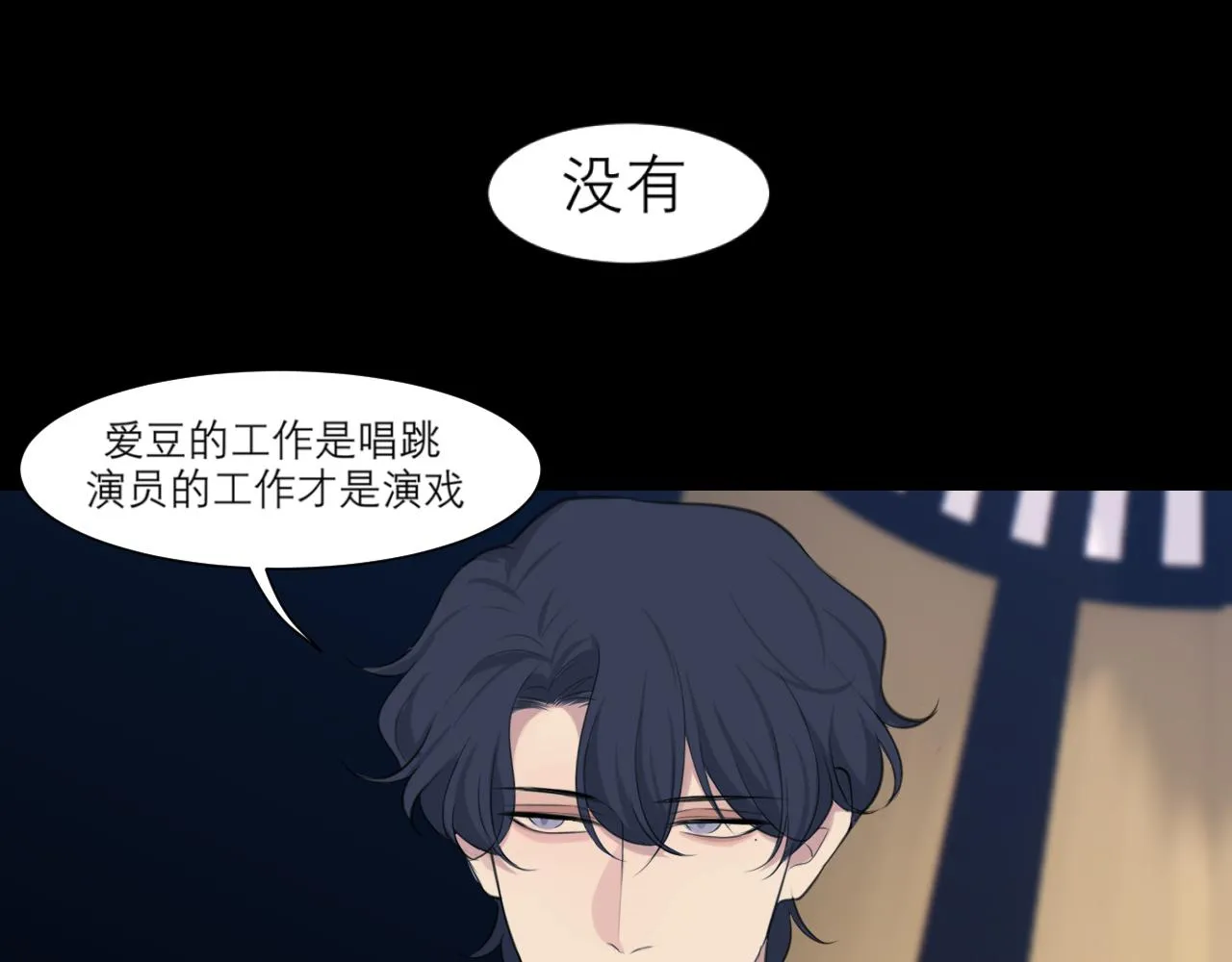 第四十七话 习惯 第102页