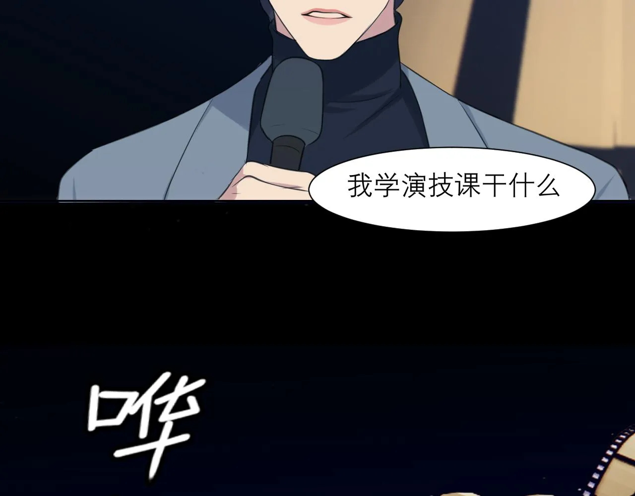 第四十七话 习惯 第103页